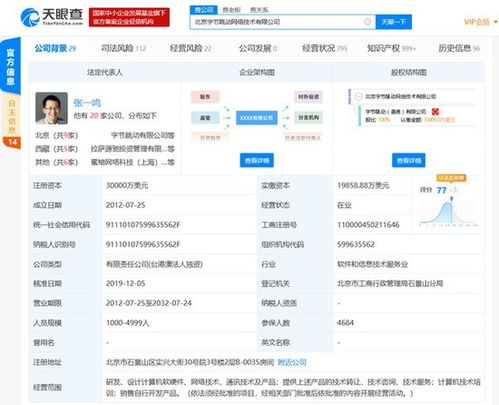 手機(jī)還是電視 字節(jié)跳動(dòng)申請(qǐng)全面屏電子設(shè)備專利