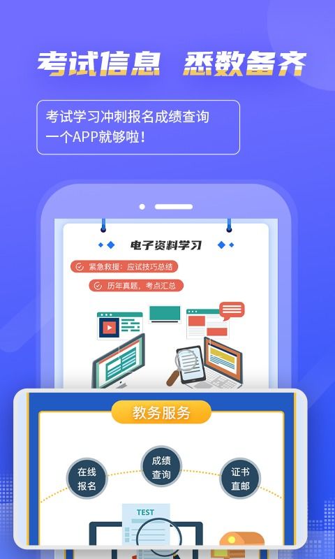 全國一級計(jì)算機(jī)考證軟件下載指南與計(jì)算機(jī)軟件研發(fā)概述