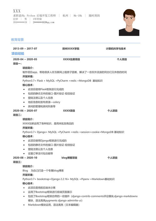 計(jì)算機(jī)軟件研發(fā)崗位求職簡歷模板Word文檔免費(fèi)下載指南